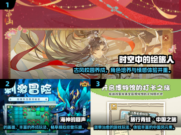 2024超🔥养成手游推荐💥下载必玩！🎮截图2