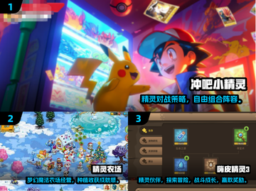 🔥2025免费精灵手游大揭秘！🎮✨截图2