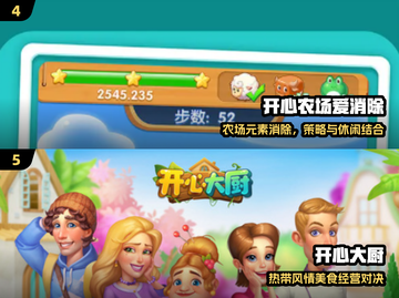 2025必玩开心游戏榜单🎮轻松治愈解压神器！截图3