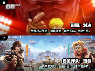 🔥500款街机游戏合集💥2024高人气TOP榜🎮截图4