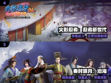 🔥刺客伍六七手游TOP5推荐🎮截图3