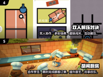 情侣互动小游戏合集💞促进感情必备！好玩到停不下来截图3