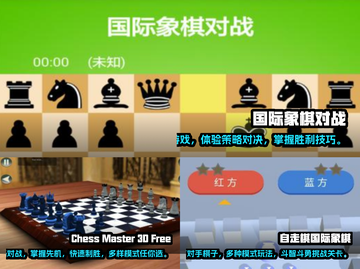 🔥2022国际象棋单机游戏下载推荐✨截图2