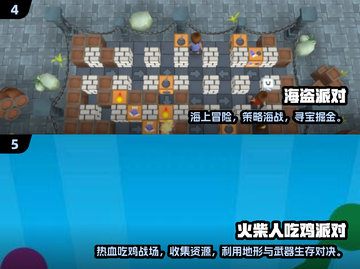 2024超耐玩派对游戏推荐🔥超嗨聚会必备🎮截图3