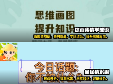 🔥2025超耐玩动作猜词手游推荐🎉截图4
