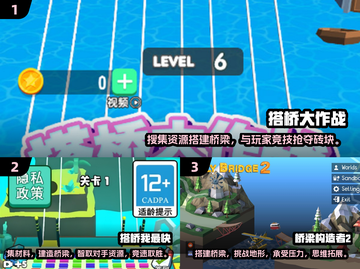 搭桥闯关小游戏推荐，玩到停不下来🎉截图2