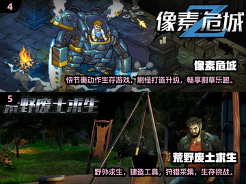 🔥2025必玩！最经典废土生存手游排行榜💥截图3