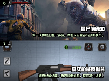 🔥2024超火爆单机手游推荐，玩到停不下来！🎮截图4
