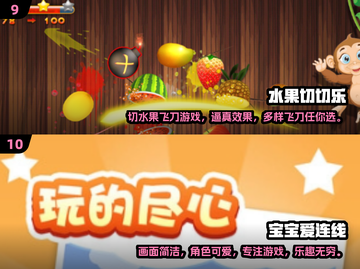 陪孩子玩的游戏大集合🔥100种游戏乐翻天🎉截图5
