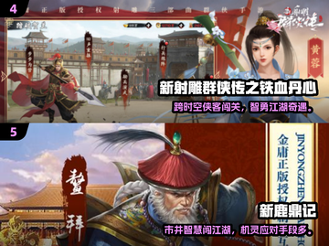 🔥2025热门武侠手游推荐！金庸风江湖再起💥截图3