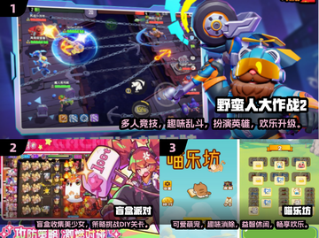 2025年最🔥免费双人游戏排行榜，两个小孩玩到停不下来🎮截图2