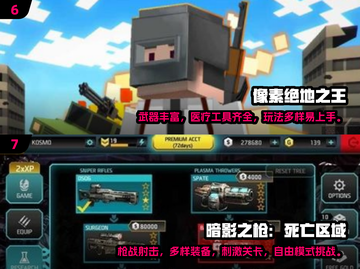 🔥2024单机枪战游戏TOP榜💥🎮截图4
