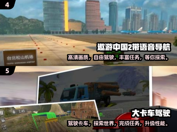 2024最受欢迎🚗3D卡车手游排名🔥截图3