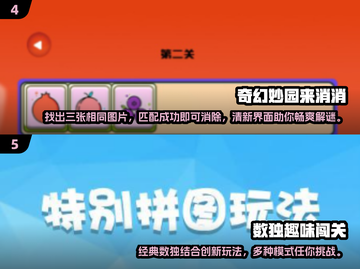 2024超🔥休闲益智闯关游戏推荐🎉截图3