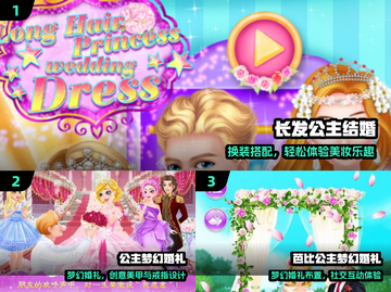 💍2025超火婚礼游戏合集！玩过都说绝截图2