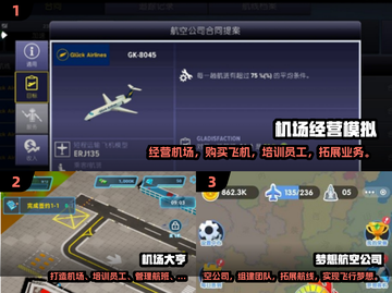 2024必玩✈飞机场模拟器游戏合集🔥截图2