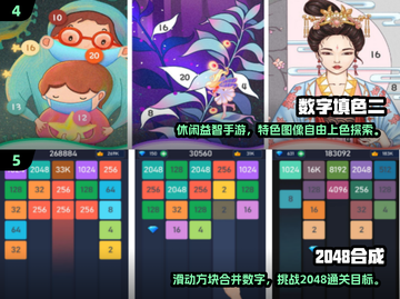 🔥一年级数学游戏大揭秘！2025最耐玩的都在这🎲✏截图3