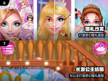 💍2025超耐玩结婚小游戏合集！🔥截图4