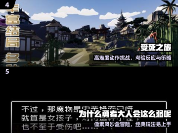 🔥泰坦之旅手游来了！🎮截图3