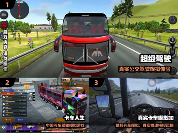 🎮2025最火3D驾驶游戏排行榜！🔥截图2