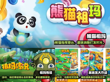 祖玛宝石游戏合集💥，好玩到停不下来！截图2