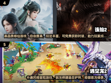 🔥2025手游TOP榜！高评分神作推荐🎮截图3