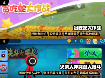 2024必玩🔥超简单又互动性强的小游戏合集！🎮截图3