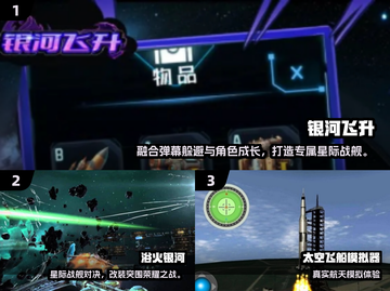 🚀2025最火飞机宇宙游戏合集！🎮高人气推荐来袭💥截图2