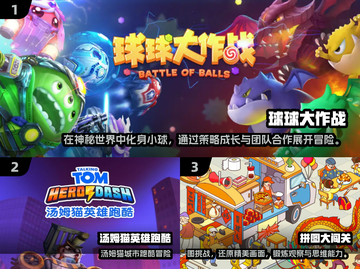 🔥2024超火小朋友游戏推荐！这些你家娃玩过吗？🎮👧👦截图2