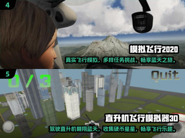 2025最受欢迎✈3D飞机模拟手游推荐🔥截图3