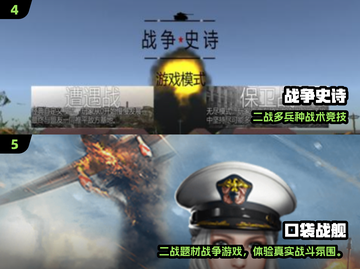 🔥二战单机游戏推荐2025🎮经典热血🔥截图3