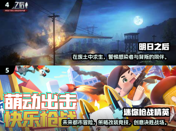 🔥2025狂野射击手游合集下载，玩就对了！💥截图3