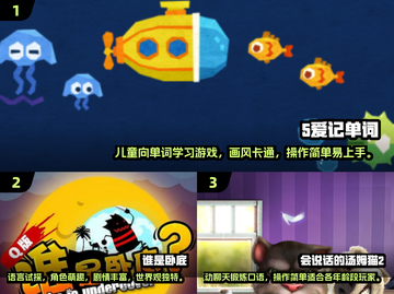 🔥2025超有趣幼儿园语言游戏大揭秘！💬✨截图2