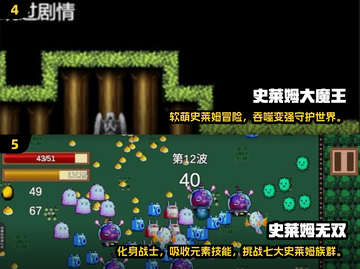 🎮史莱姆吞噬进化游戏TOP榜！2025必玩推荐🔥截图3