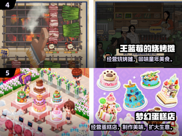 🔥2024最火经营手游盘点！💼🎮截图3