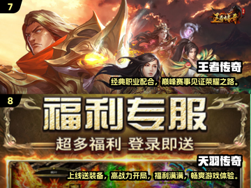 🔥2024十大复古传世手游🔥你玩过几个？截图4