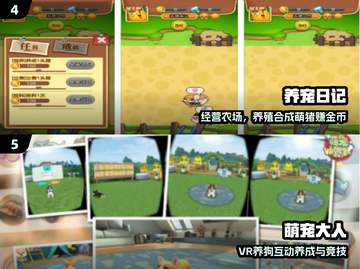 双人养宠手游推荐🔥萌翻了！🐶❤截图3