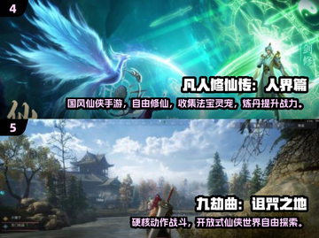 🔥2025最火仙侠手游TOP榜✨截图3