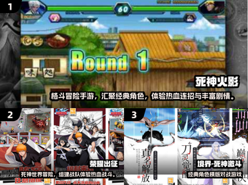 🔥经典死神vs火影手游推荐2025💥🎮截图2