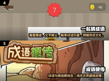 成语大全填词闯关游戏推荐下载🔥好玩到停不下来！截图3