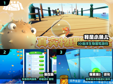 🐠超好玩！2025必玩小鱼模拟器游戏推荐截图2