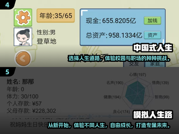 🔥2025最🔥人生手游大全，经典好玩到停不下来！🎮截图3