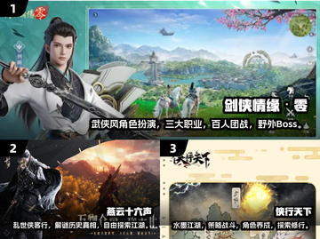 🔥2025必玩武侠网游大全，经典下载推荐🎉截图2