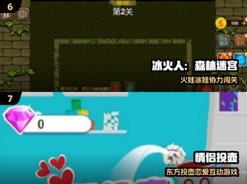 2025情侣必玩双人手游🔥超甜互动游戏推荐💖截图4