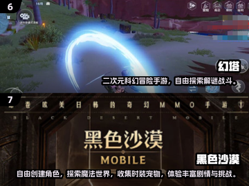 🎮2024超高自由度手游TOP榜！截图4