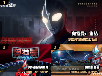 🔥2024最火奥特曼游戏💥必玩合集截图2