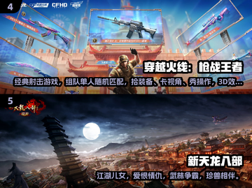 🔥2025最火3D网游盘点🎮经典回顾截图3