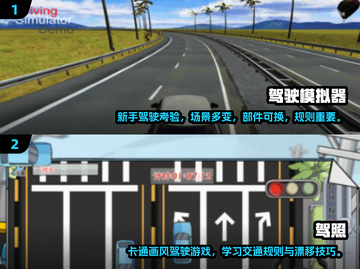 🔥2025超好玩驾照模拟器游戏合集🚗截图3