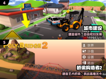 🔥2025最火建筑手游TOP榜🏆截图3