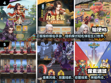 🔥2025年必玩挂机网游合集，懒人玩家的天堂！🎮截图3